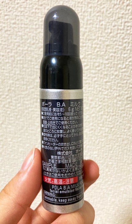 B.A ミルク フォーム/B.A/乳液を使ったクチコミ(2枚目)