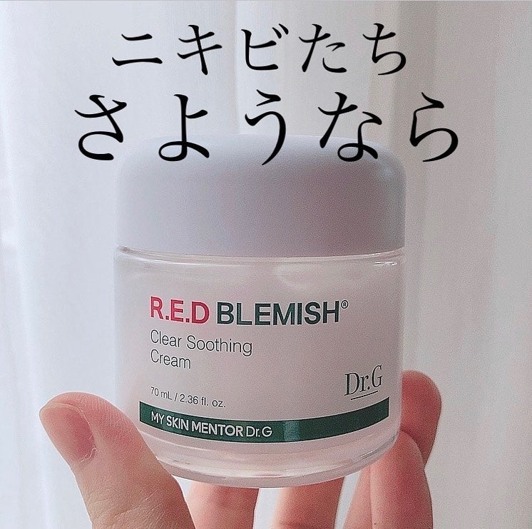 レッドB・Cスムージングクリーム/Dr.G/フェイスクリームを使ったクチコミ(1枚目)