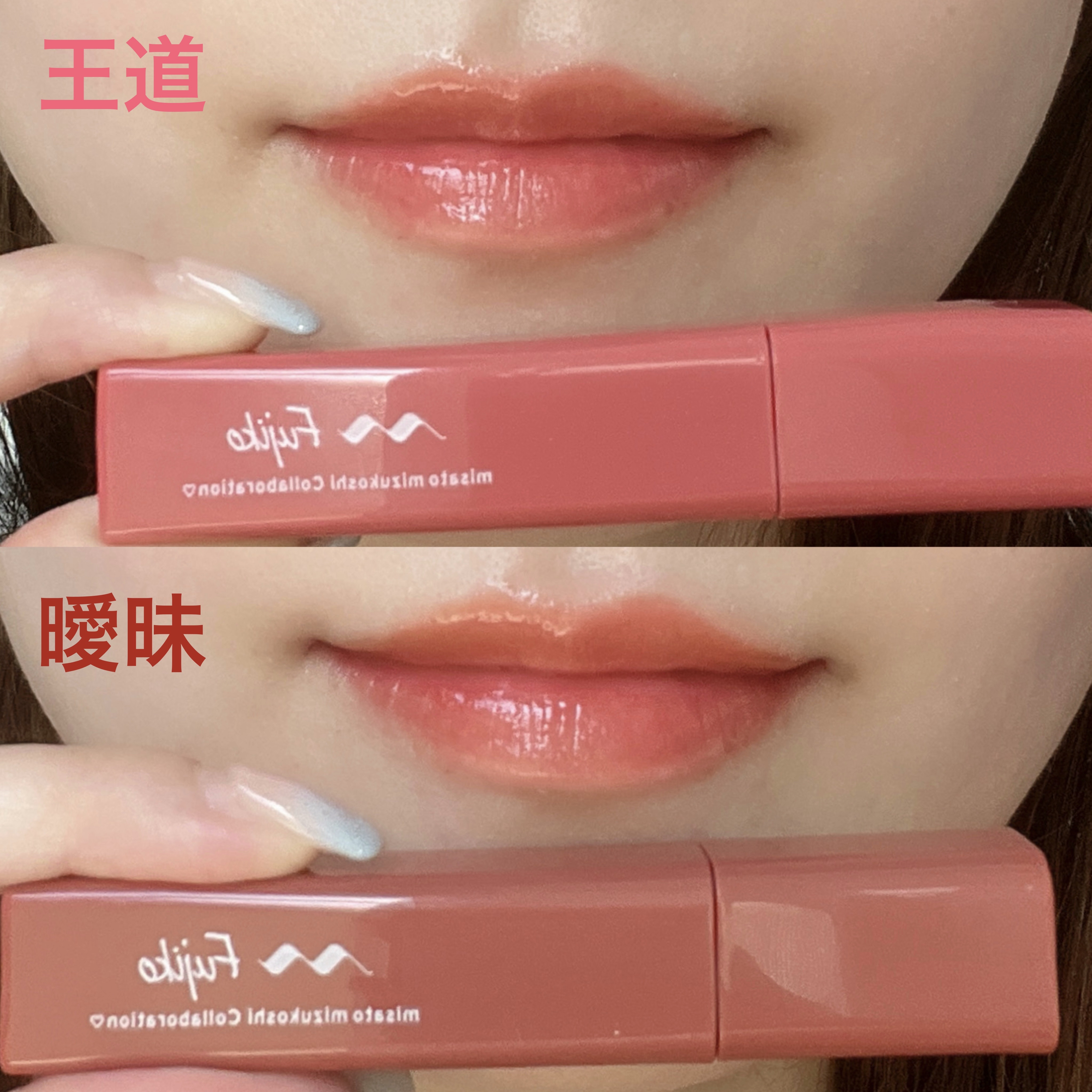 プランピーリップ/Fujiko/リップグロスを使ったクチコミ（2枚目）