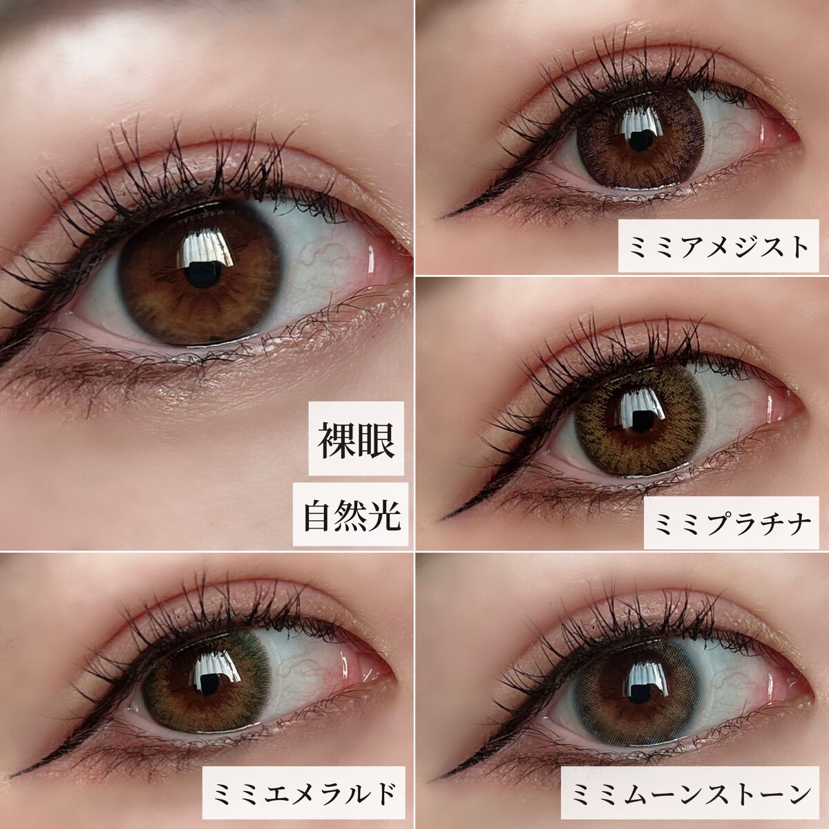 ピエナージュ ミミジェム ワンデー/PienAge/カラーコンタクトレンズを使ったクチコミ(4枚目)