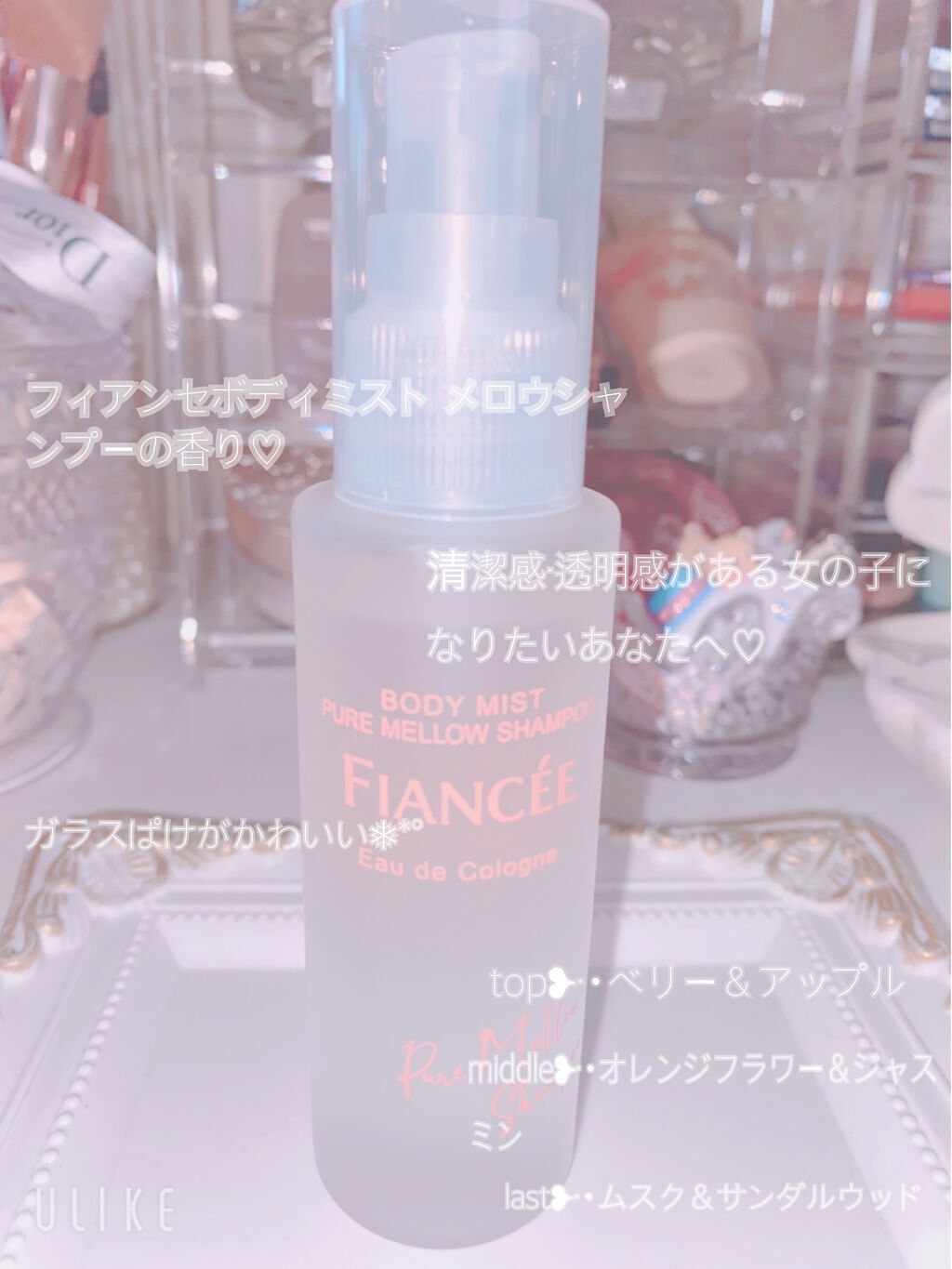 ボディミスト ピュアメロウシャンプー		/フィアンセ/香水(レディース)を使ったクチコミ（2枚目）
