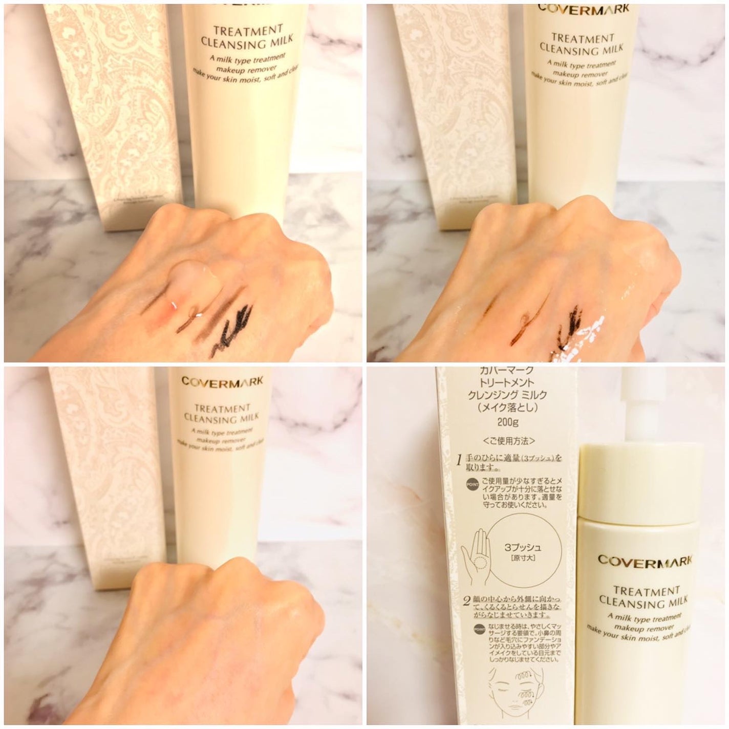 トリートメント クレンジング ミルク/COVERMARK/ミルククレンジングを使ったクチコミ(3枚目)