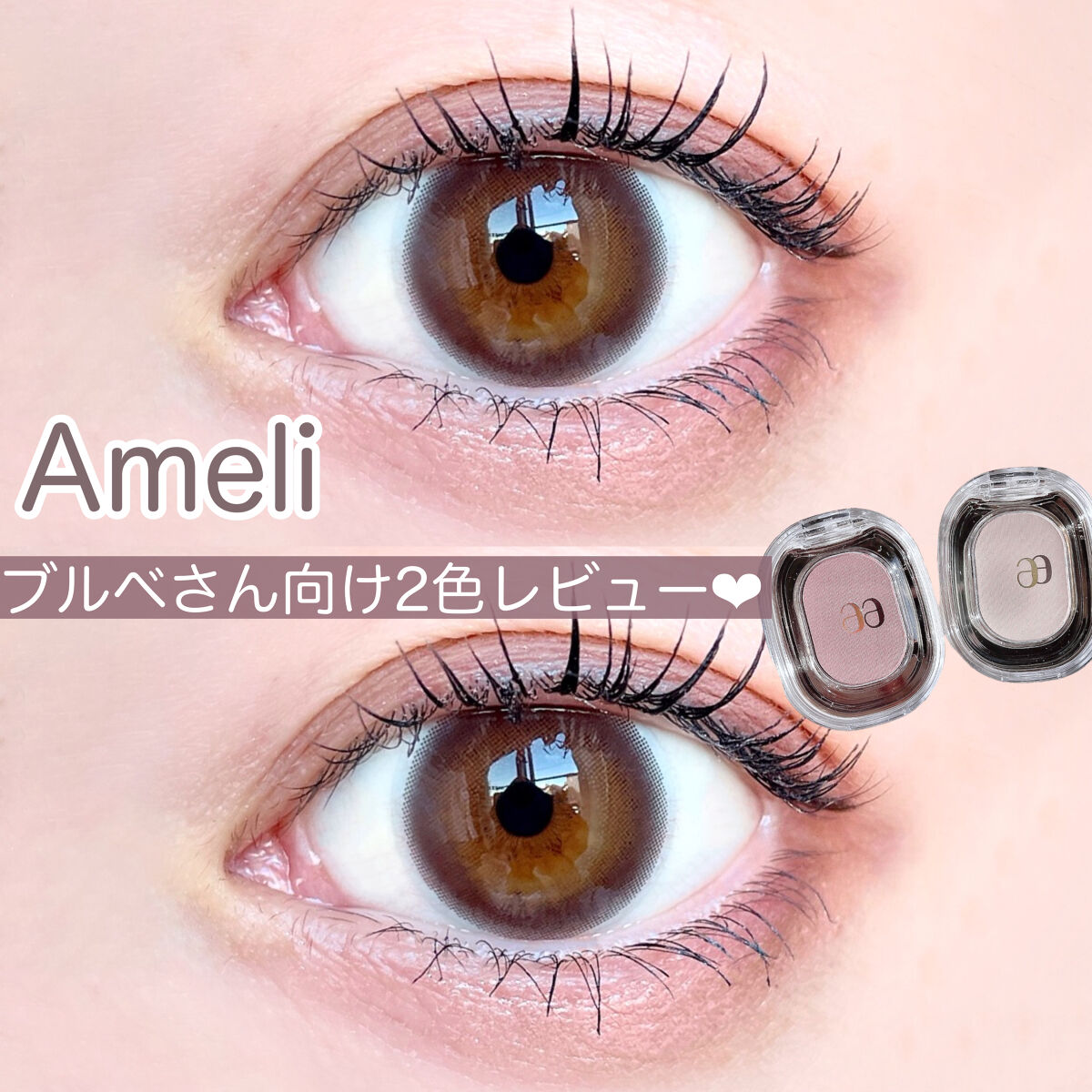 STEP BASIC EYESHADOW/Ameli/単色アイシャドウを使ったクチコミ（1枚目）