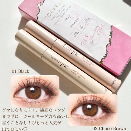 ムードアップマスカラ ロング&カール/dasique/マスカラを使ったクチコミ(3枚目)