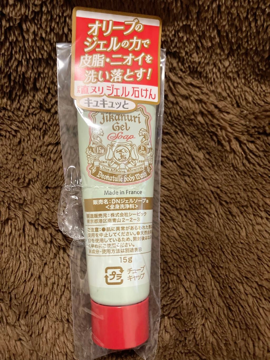 直ヌリジェル石けん/デオナチュレ/ボディソープを使ったクチコミ(2枚目)