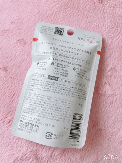 トーンマイリップ/メンソレータム/リップケアを使ったクチコミ(2枚目)