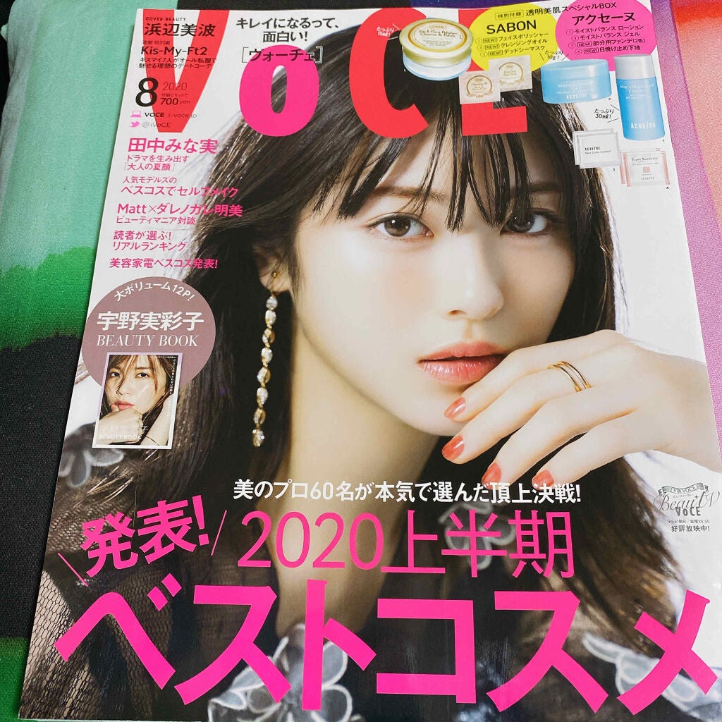 VOCE 2020年8月号/VoCE (ヴォーチェ)/雑誌を使ったクチコミ(1枚目)