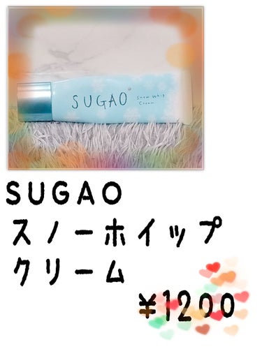 スノーホイップクリーム/SUGAO®/化粧下地を使ったクチコミ（3枚目）