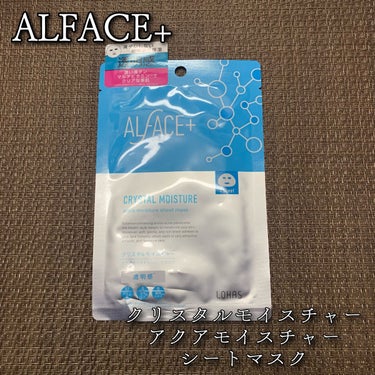 クリスタルモイスチャー アクアモイスチャー シートマスク/ALFACE+/シートマスク・パックを使ったクチコミ（1枚目）