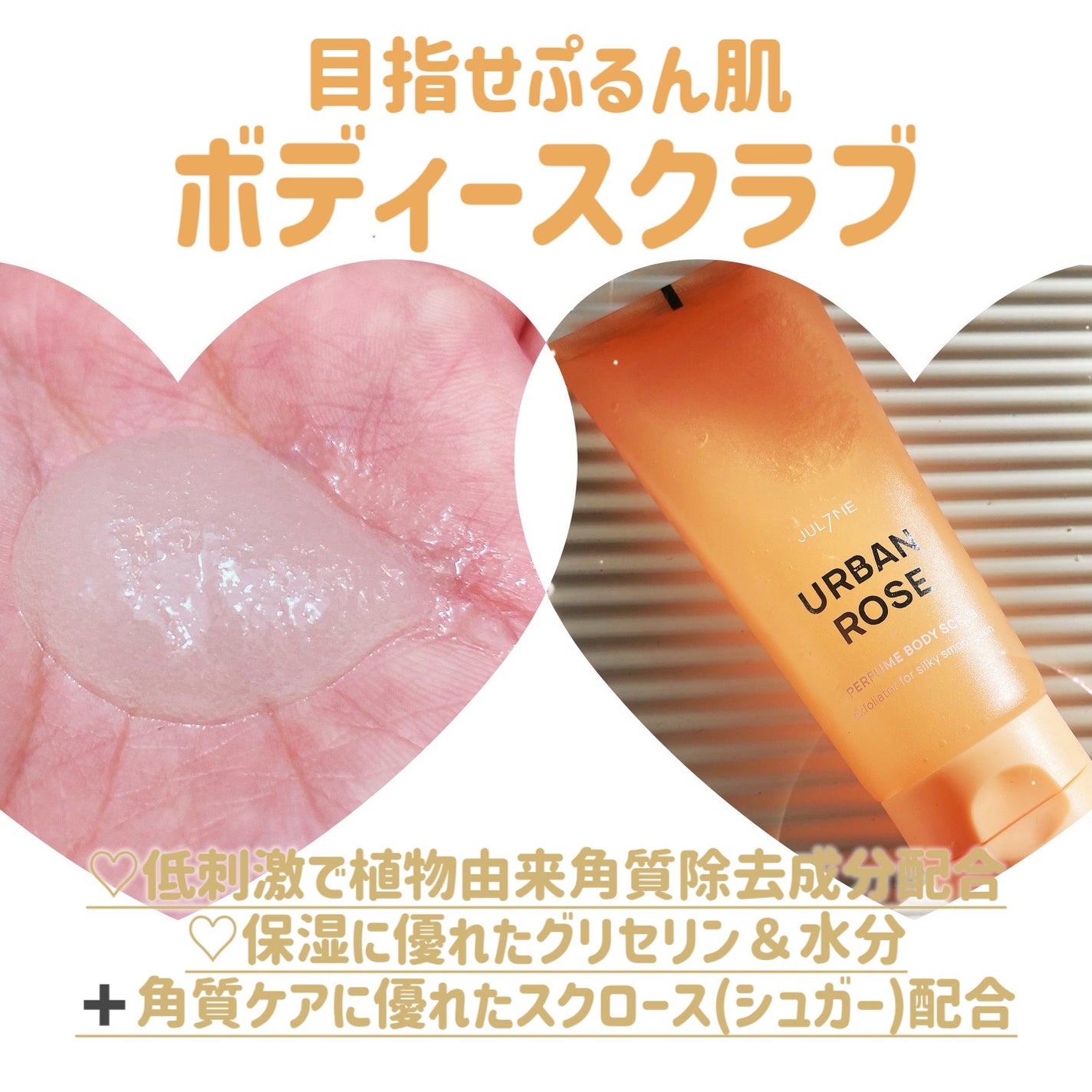 ジュライミー ボディローション/JUL7ME/ボディローションを使ったクチコミ(3枚目)