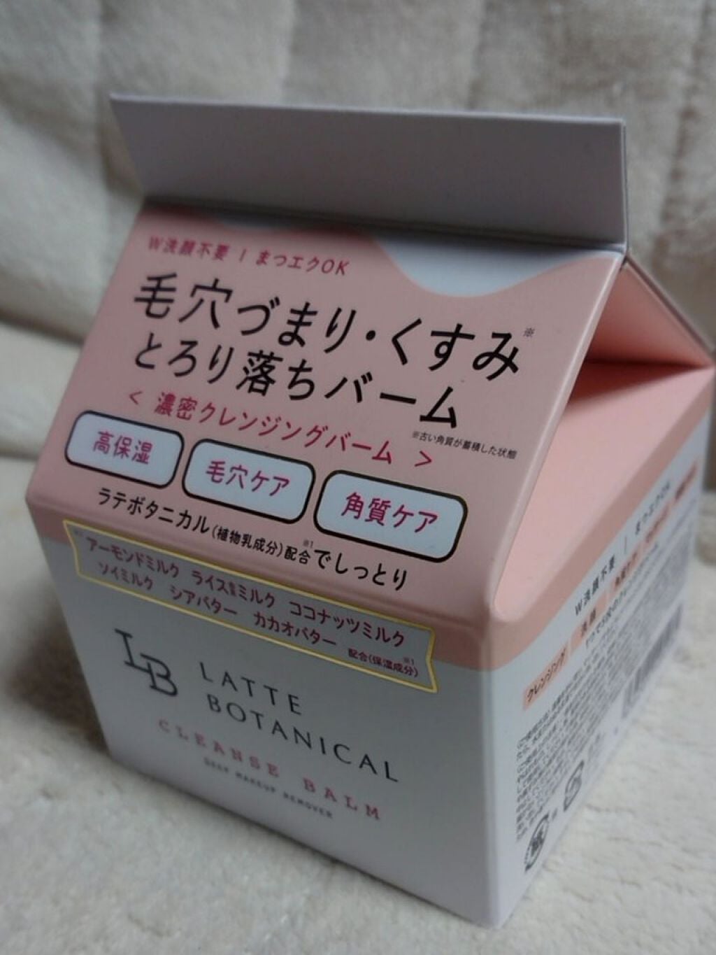 クレンズバーム/LATTE BOTANICAL/フェイスバームを使ったクチコミ(1枚目)