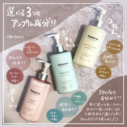 美容液ボディミルク レチノール/fuuwa/ボディミルクを使ったクチコミ(2枚目)