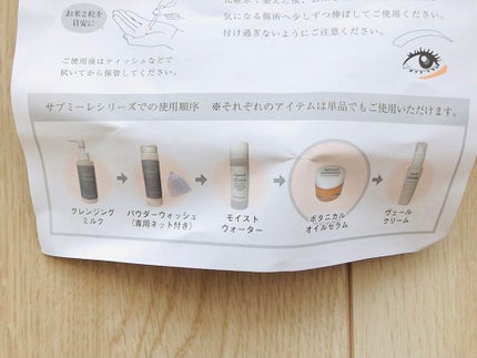 Supmile ボタニカルオイルセラム/Supmile/フェイスオイルを使ったクチコミ(6枚目)