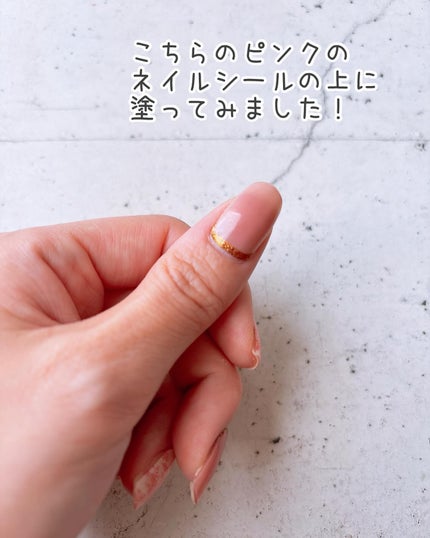 ジェルネイル(ライト対応)/セリア/ジェルネイルを使ったクチコミ(5枚目)