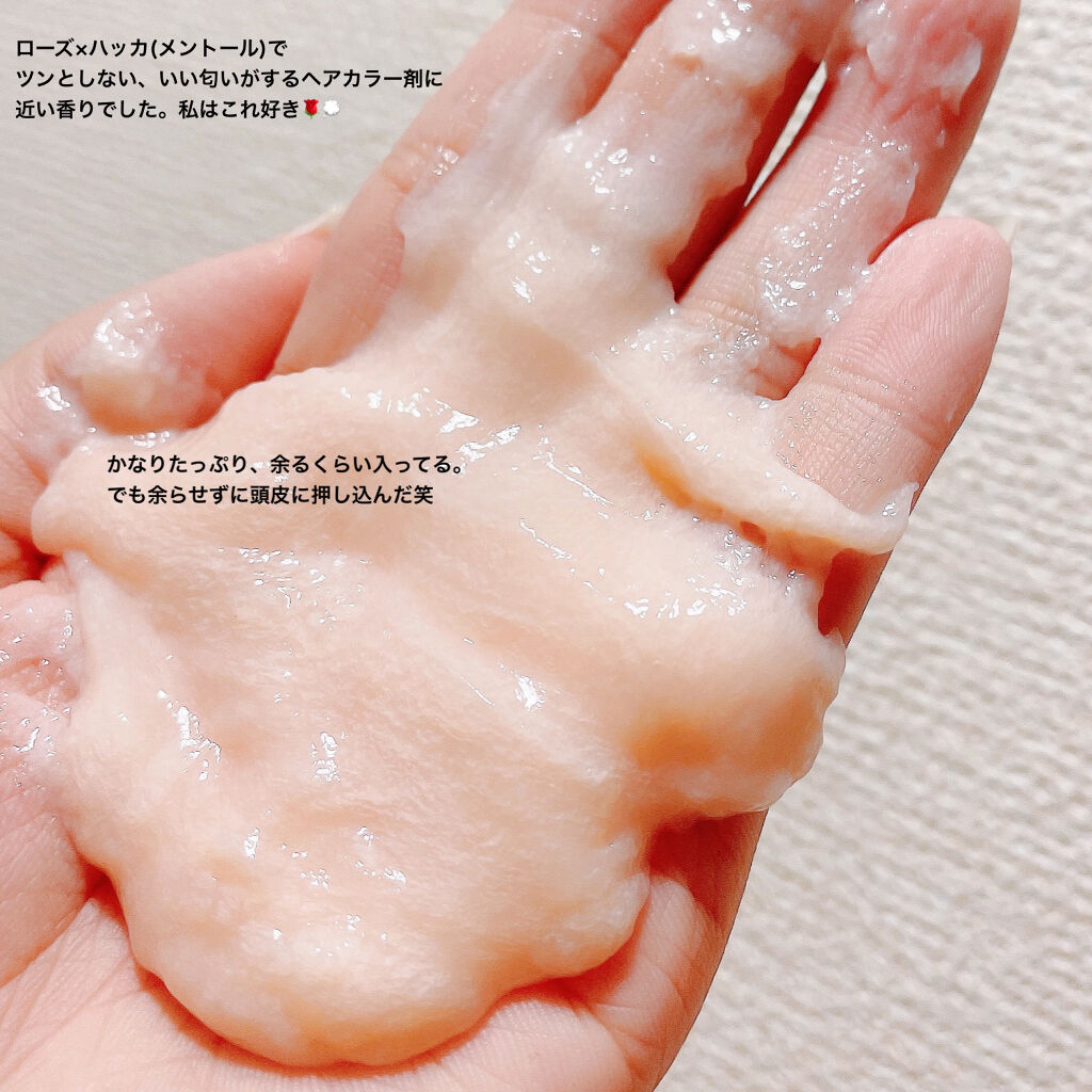 ボタニカルヘッドスパ ローズ/髪質改善研究所/ヘアマスク・ヘアパックを使ったクチコミ（2枚目）