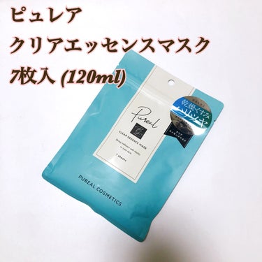 クリアエッセンスマスク 7枚(120ml)/ピュレア/シートマスク・パックを使ったクチコミ（1枚目）