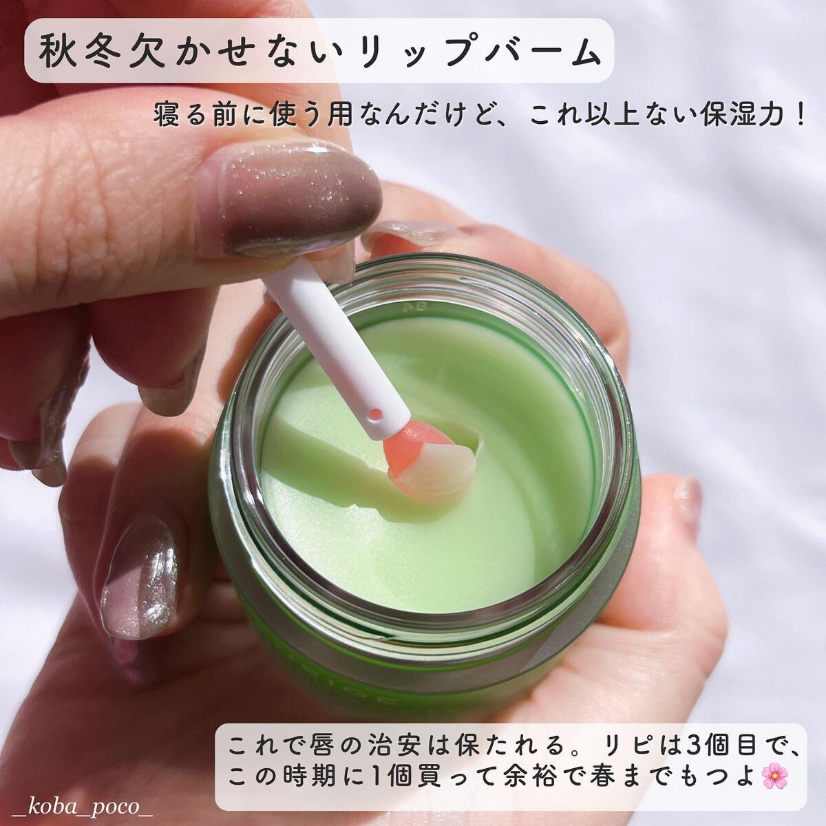 リップスリーピングマスク/LANEIGE/リップバームを使ったクチコミ（2枚目）