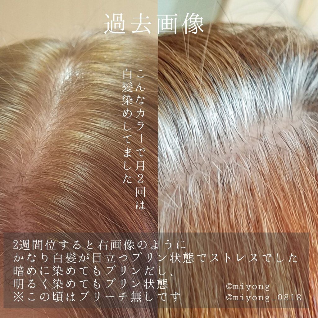 スロウカラー/THROW(スロウ)/ヘアカラーを使ったクチコミ(3枚目)