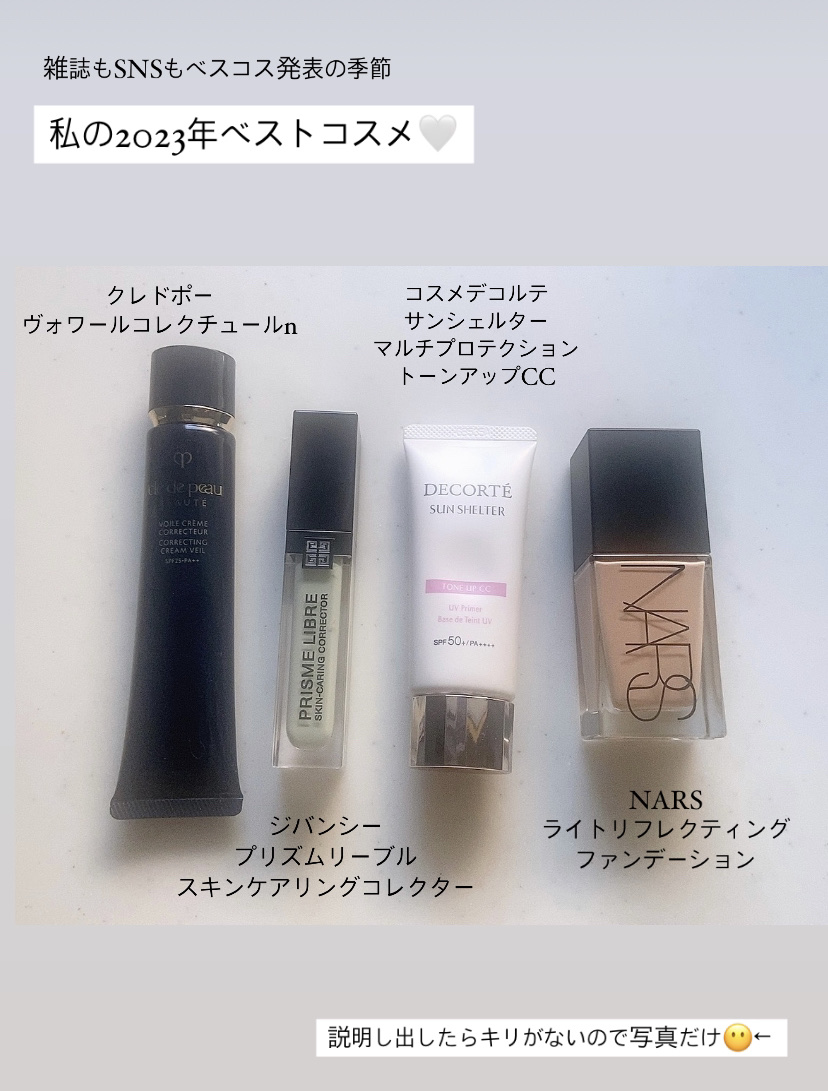 ヴォワールコレクチュールｎ/クレ・ド・ポー ボーテ/化粧下地を使ったクチコミ（1枚目）