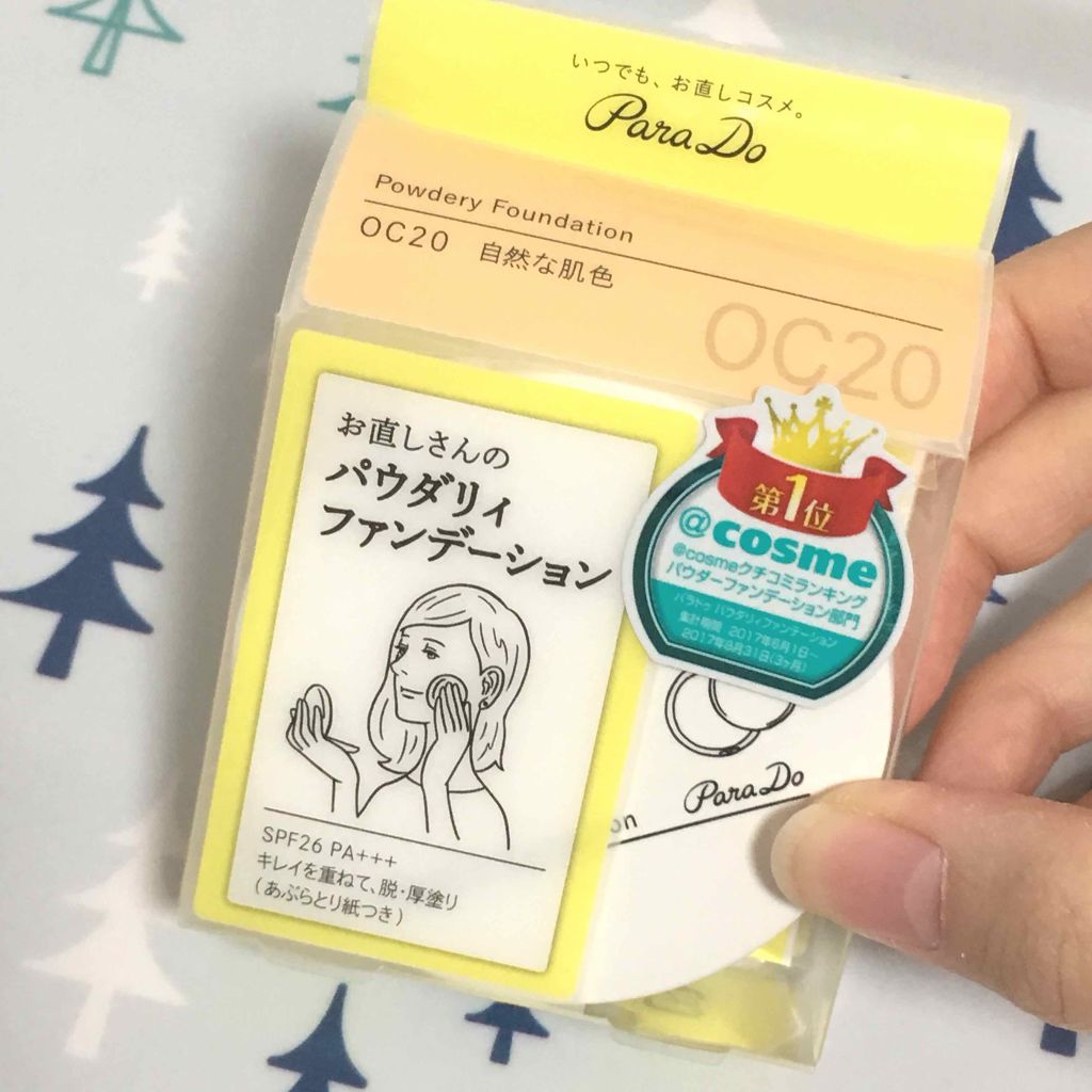 パウダリィファンデーション/パラドゥ/パウダーファンデーションを使ったクチコミ(1枚目)