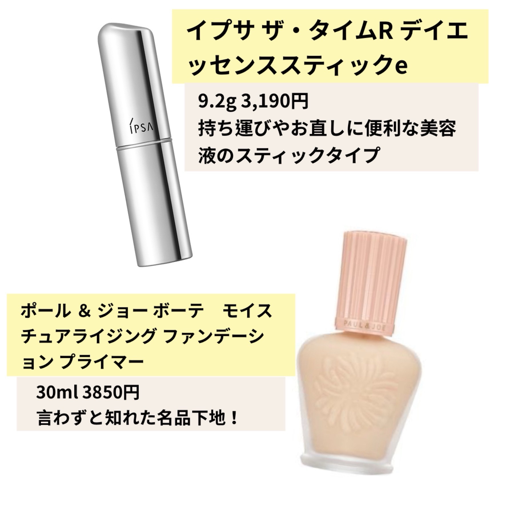 ザ・タイムR デイエッセンススティック/IPSA/美容液を使ったクチコミ（2枚目）