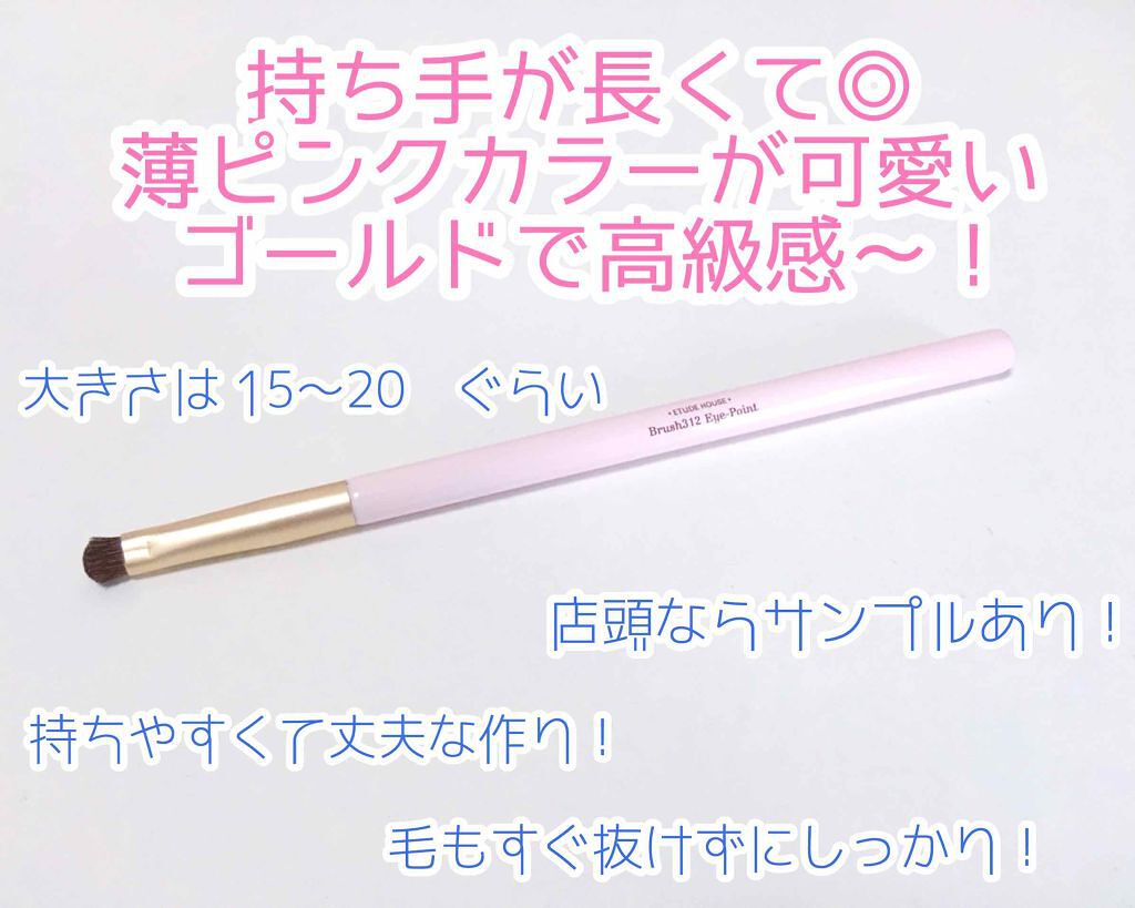 ETUDE マイビューティーツール312 アイシャドウブラシ（ポイント用）のクチコミ「税込500円の超優秀アイシャドウブラシがエチュードハウスにあった〜\( ˆoˆ )/

ETU.....」（2枚目）