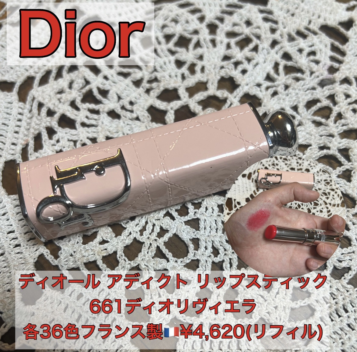 ディオール アディクト リップスティック 661ディオリヴィエラ/Dior/口紅を使ったクチコミ（1枚目）