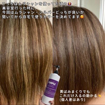 クオルシア カラーシャンプー/クオルシア/市販シャンプーを使ったクチコミ(3枚目)