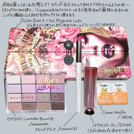 試してみた】MOTHERSHIP VIII: DIVINE ROSE II PAT McGRATH LABS 試してみた】MOTHERSHIP VIII: DIVINE ROSE II PAT McGRATH LABS