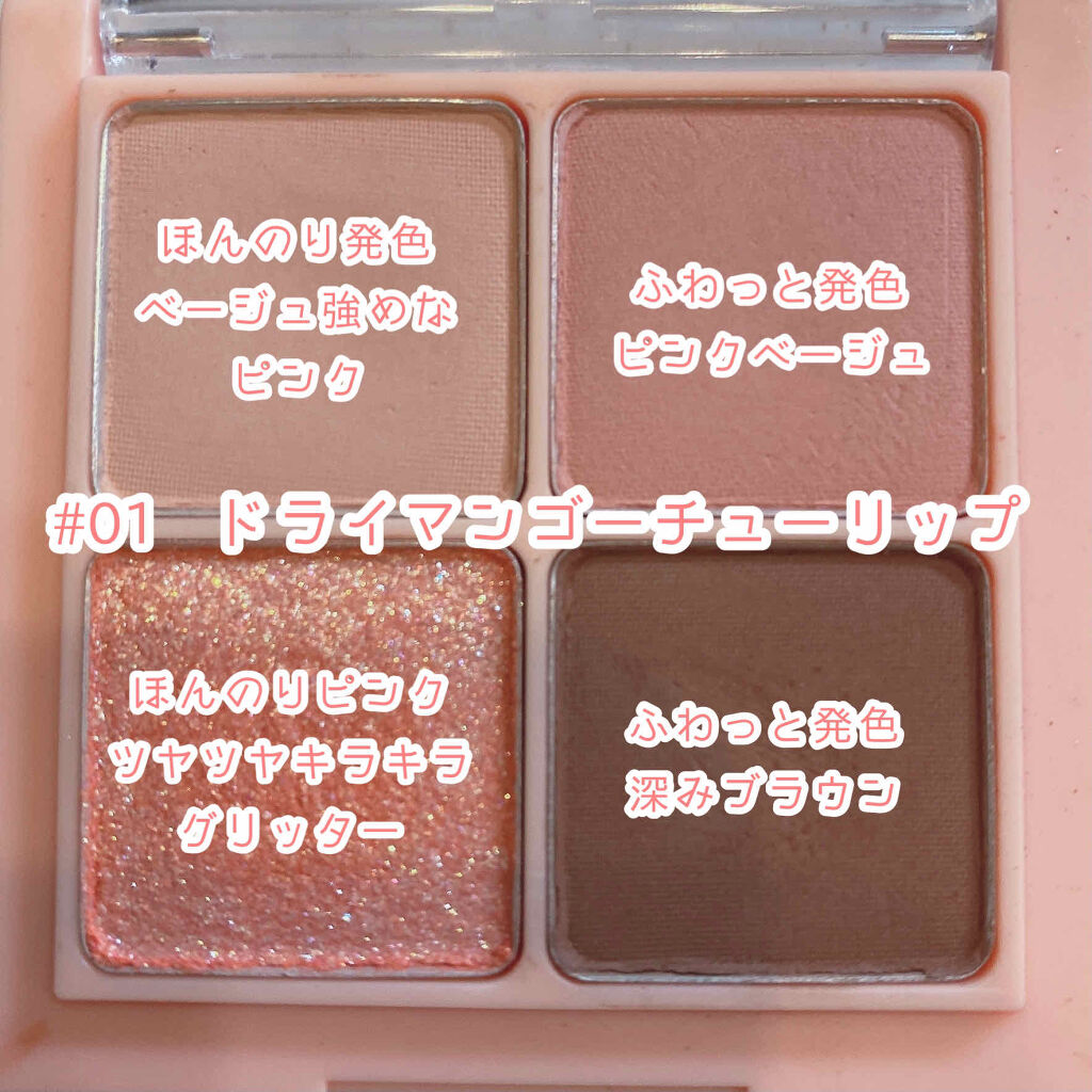 ベターザンアイズ/rom&nd/アイシャドウパレットを使ったクチコミ（2枚目）