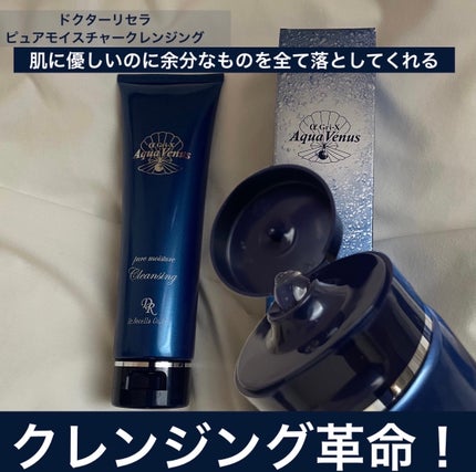 ピュアモイスチャークレンジング/アクアヴィーナス/クレンジングクリームを使ったクチコミ(1枚目)
