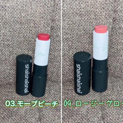 サンキスド プランプ リップバーム 09 Rosy Glow/shaishaishai/リップバームを使ったクチコミ(2枚目)