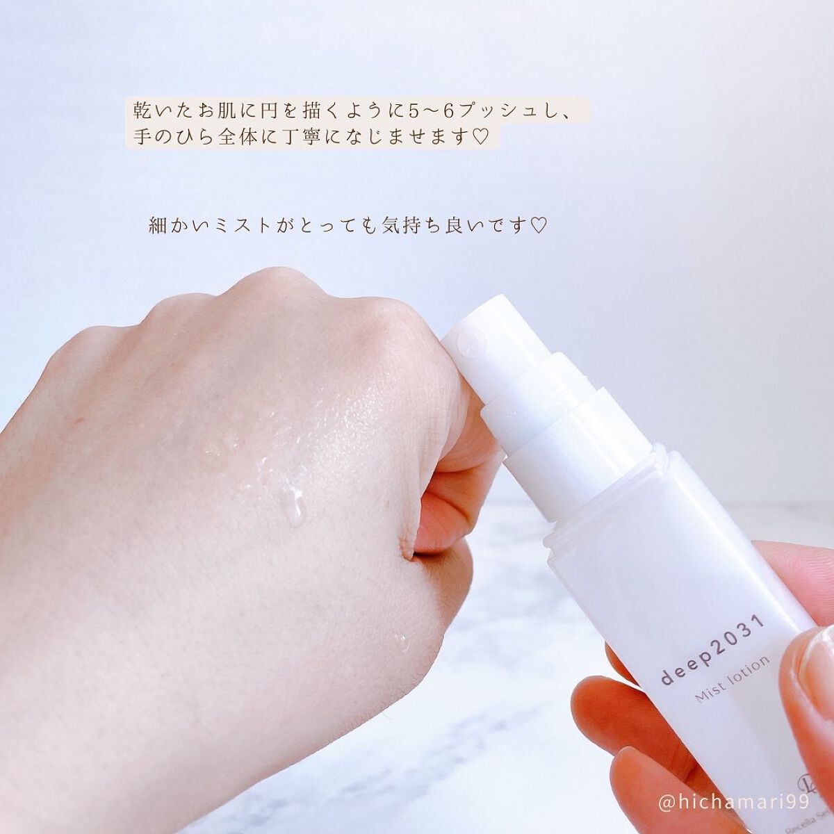  トライアルセット（クリアver.）/deep2031/トライアルキットを使ったクチコミ（3枚目）