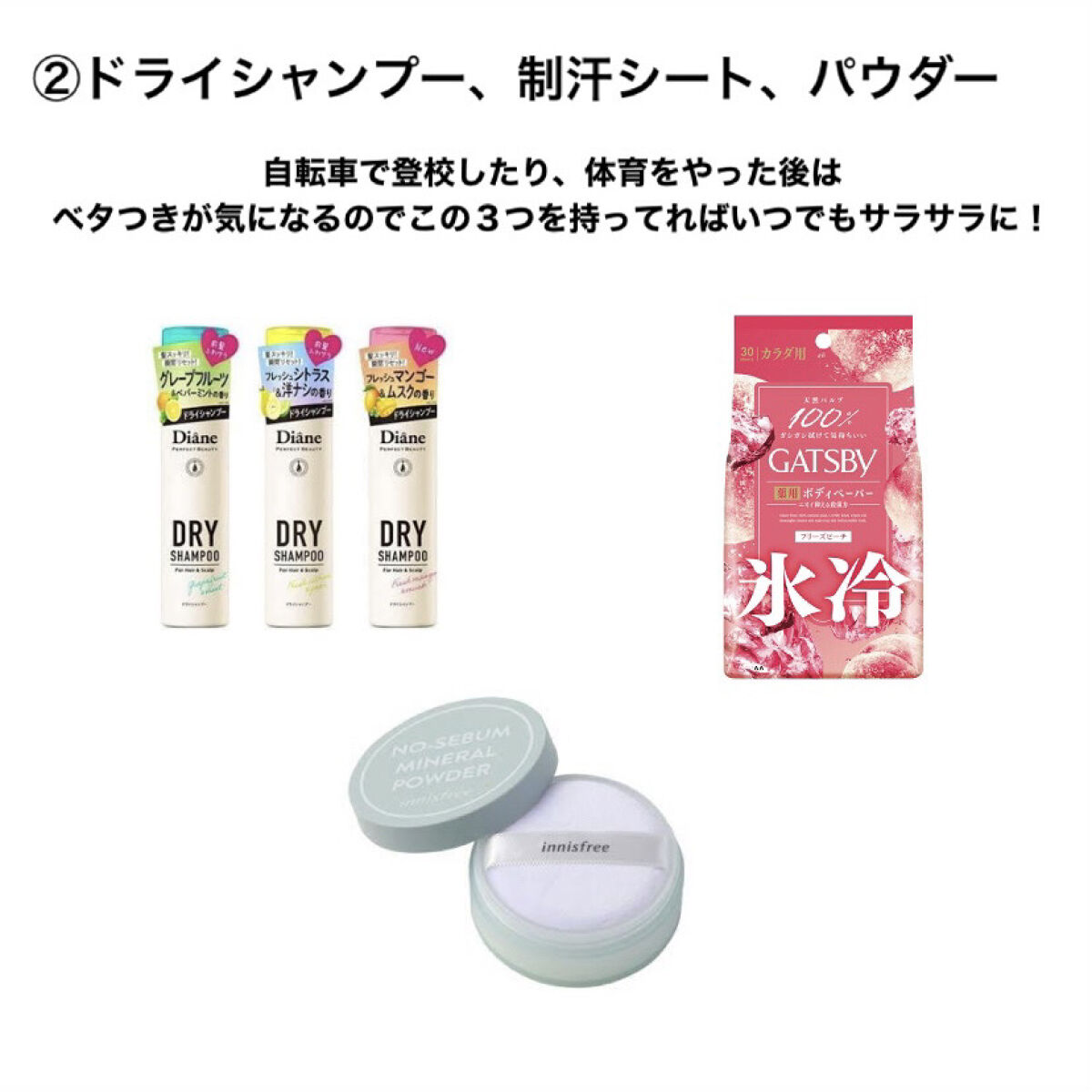 アイスデオドラント ボディペーパーN フリーズピーチ/ギャツビー/ボディシートを使ったクチコミ（3枚目）