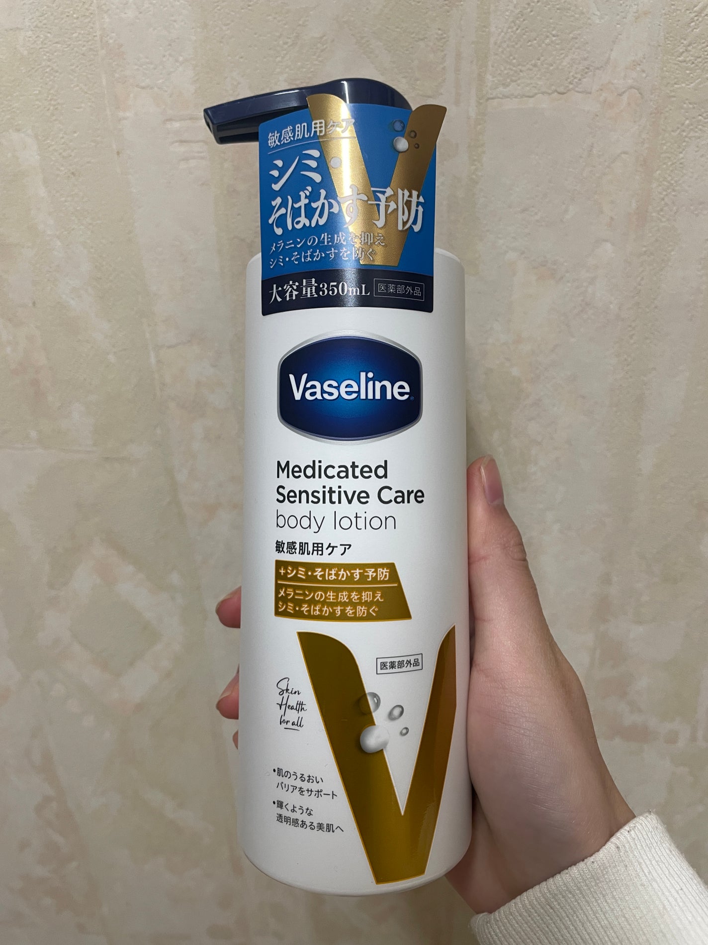 メディケイティッド センシティブケア ボディローション 美肌ケア【医薬部外品】/ヴァセリン/ボディローションを使ったクチコミ(1枚目)