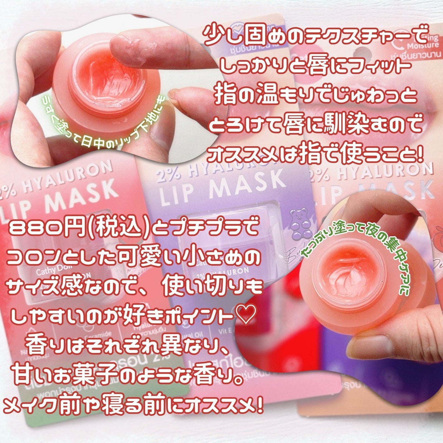 ヒアルロン酸リップマスク/CathyDoll/リップマスクを使ったクチコミ(4枚目)