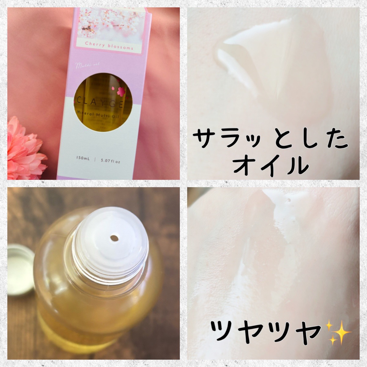 ミネラルマルチオイル フローラル＆ムスク/CLAYGE/ヘアオイルを使ったクチコミ（2枚目）