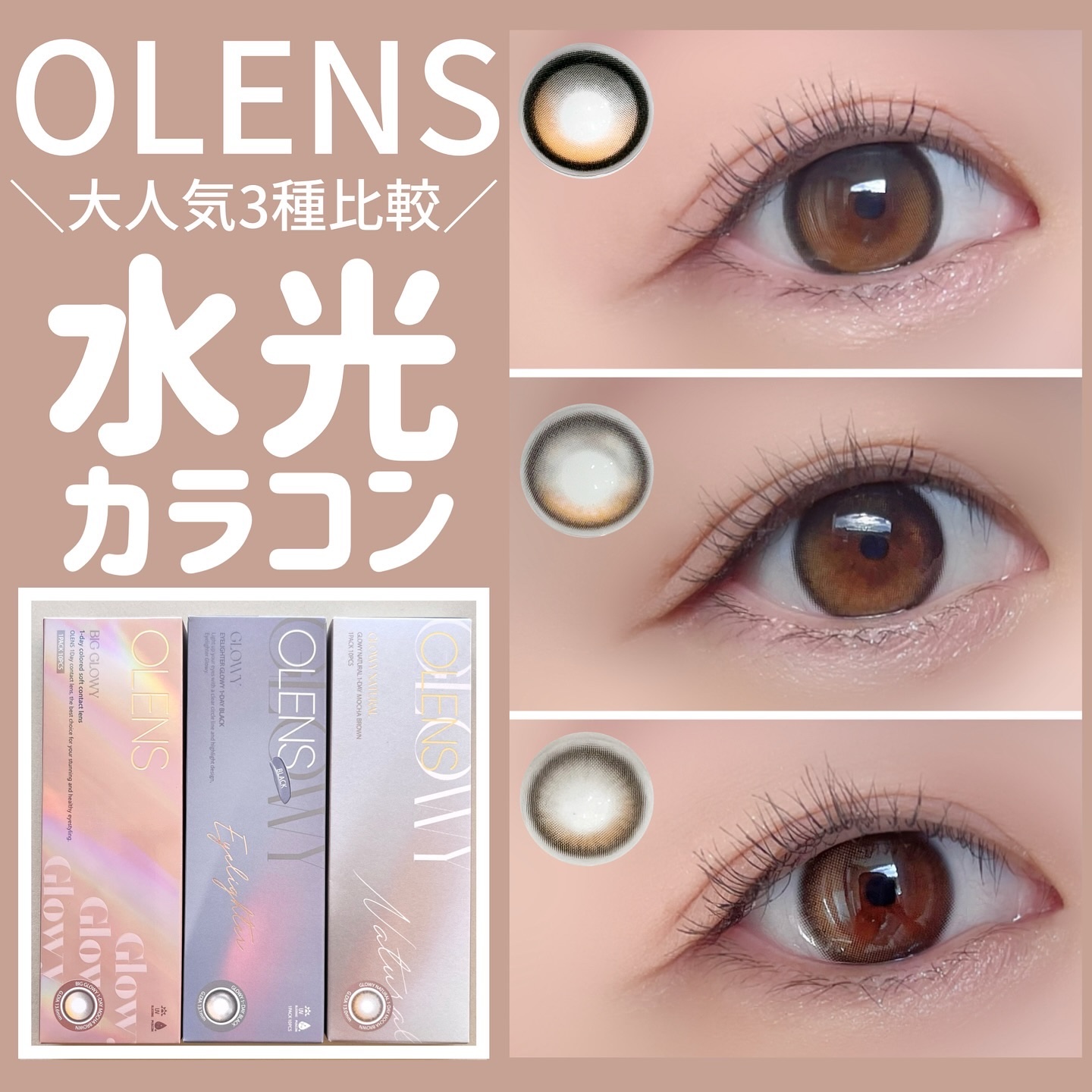 Glowy 1day/OLENS/ワンデー（１DAY）カラコンを使ったクチコミ（1枚目）