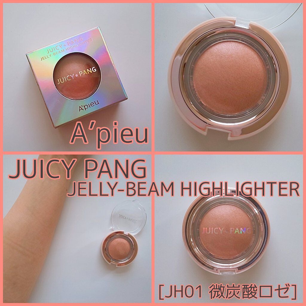 ジューシーパン ジェリービーム ハイライター/A’pieu/ジェル・クリームチークを使ったクチコミ(1枚目)