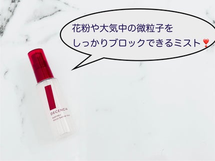 アヤナス モイストバリアミスト/DECENCIA/ミスト状化粧水を使ったクチコミ(1枚目)