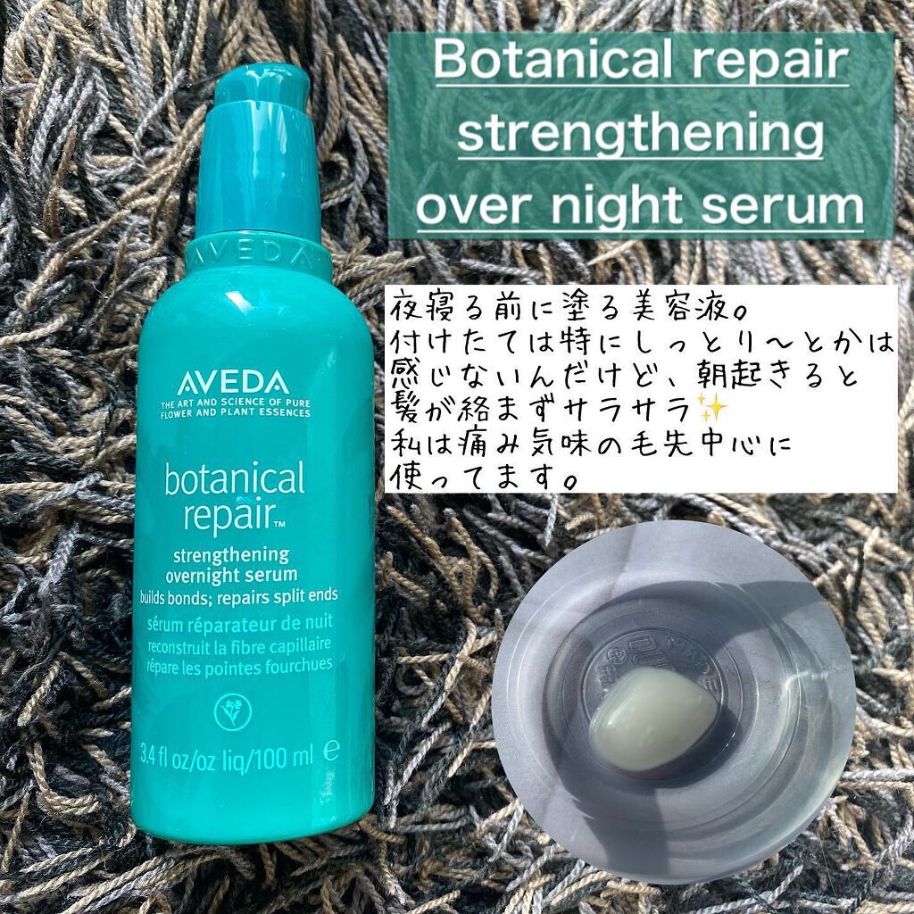 ボタニカル リペア シャンプー／コンディショナー/AVEDA/サロンシャンプー by Ayumi@一重