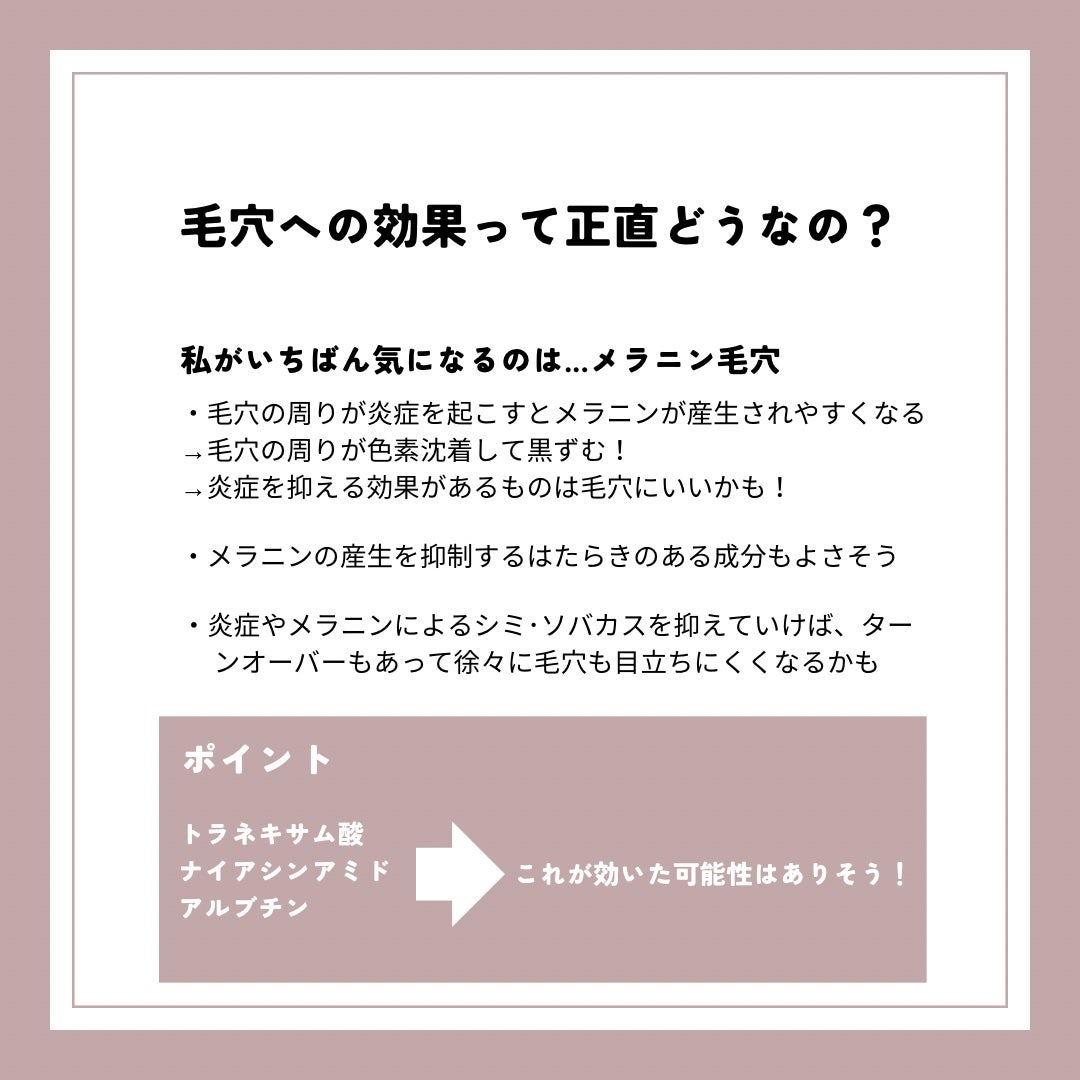 ダークスポットセラム/Anua/美容液を使ったクチコミ(4枚目)