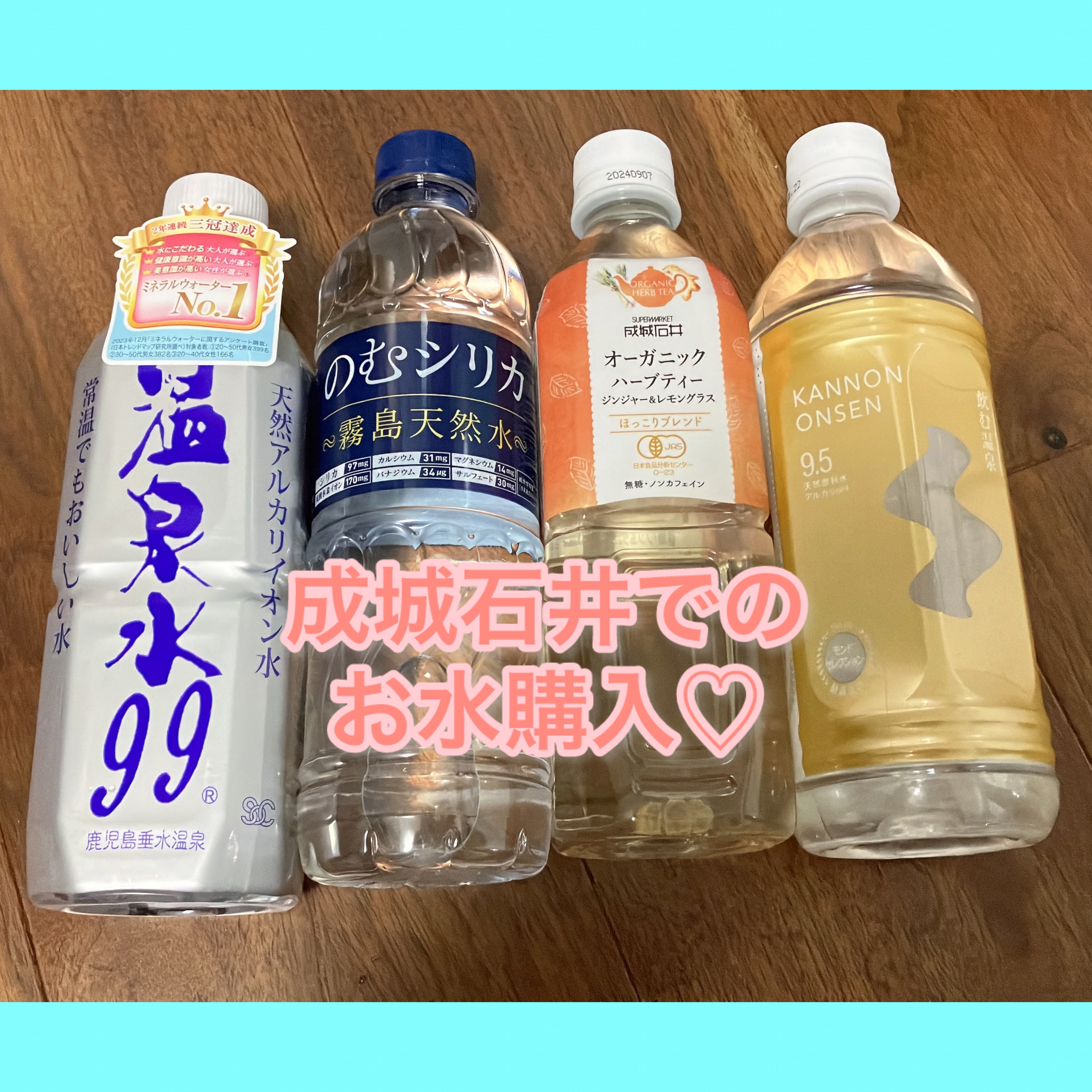 霧島天然水 のむシリカ/極選市場/ミネラルウォーターを使ったクチコミ（1枚目）