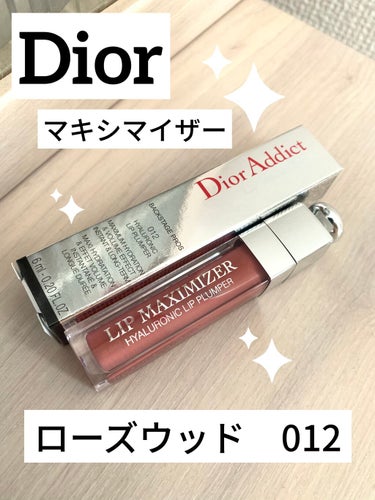 【旧】ディオール アディクト リップ マキシマイザー 012 ローズウッド（バックステージ限定色）/Dior/リップグロスを使ったクチコミ（1枚目）