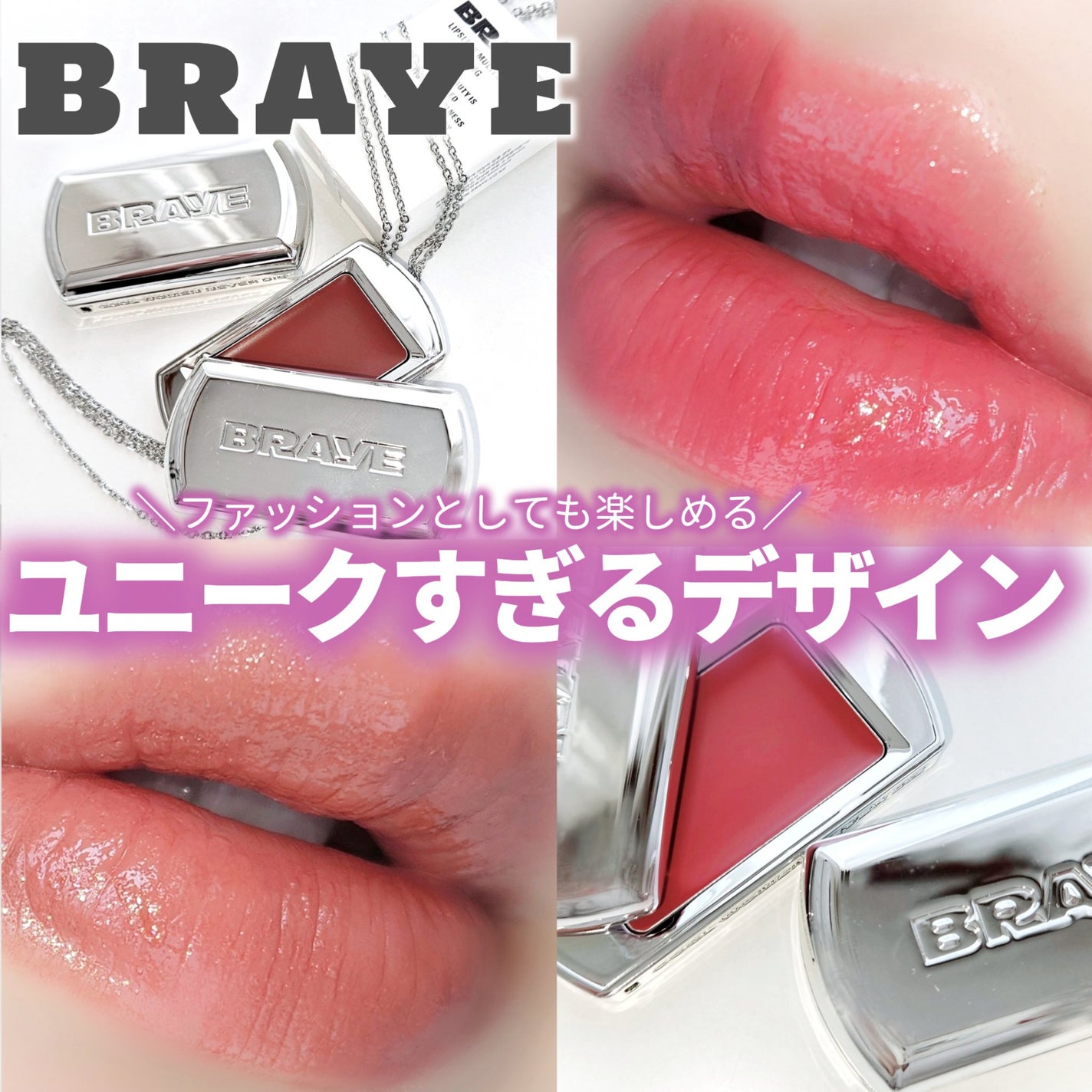 BRAYE LIPSLEEK/BRAYE/口紅を使ったクチコミ(1枚目)