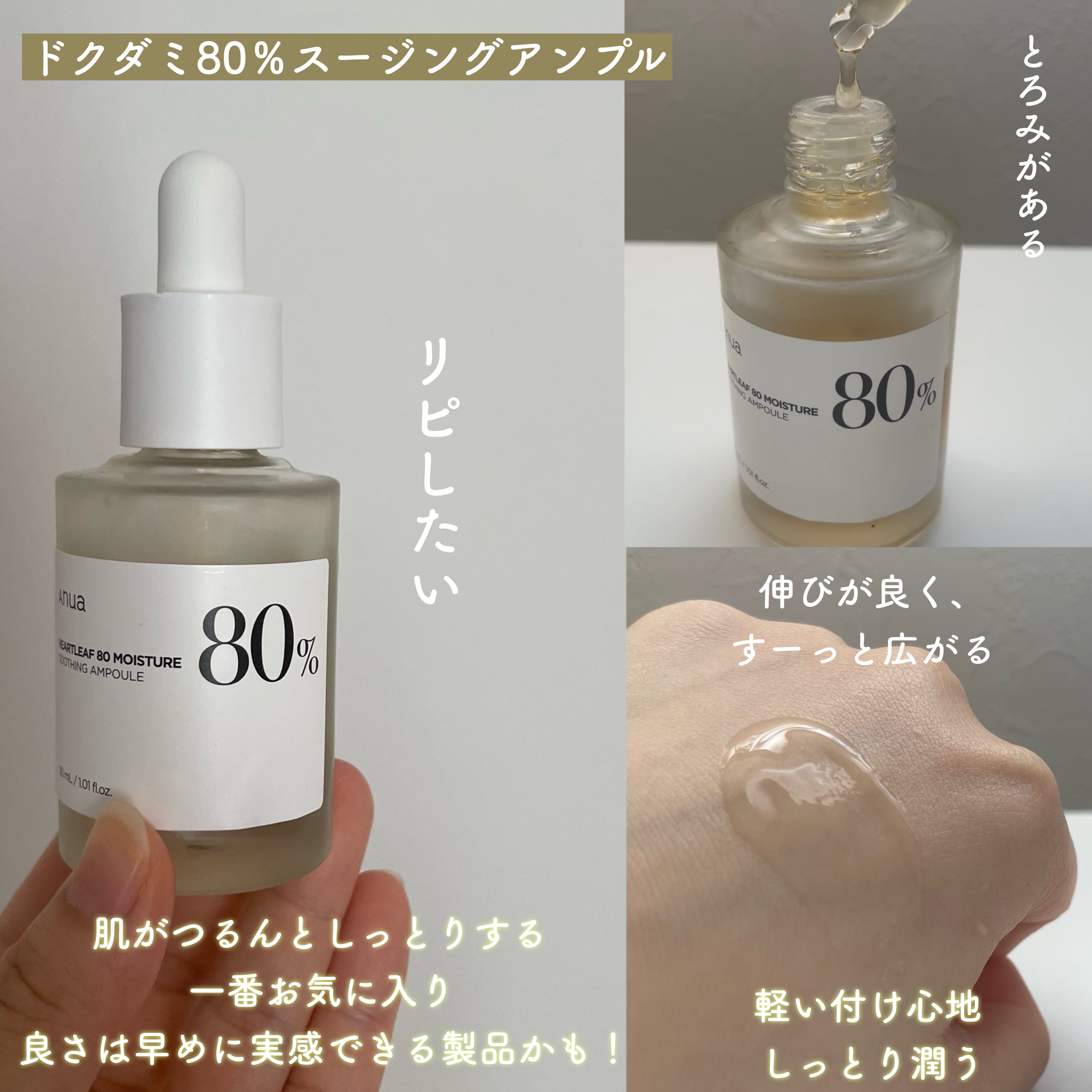 エアリーサンクリーム SPF50+PA++++/Anua/日焼け止めクリームを使ったクチコミ（3枚目）