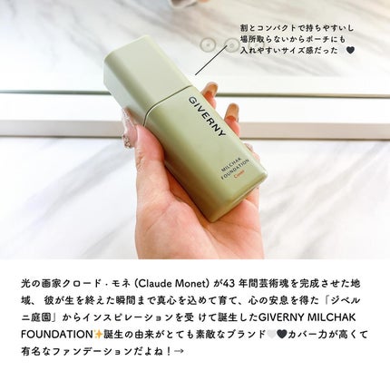 ジヴェルニー 密着カバーファンデーション/GIVERNY/リキッドファンデーションを使ったクチコミ(2枚目)