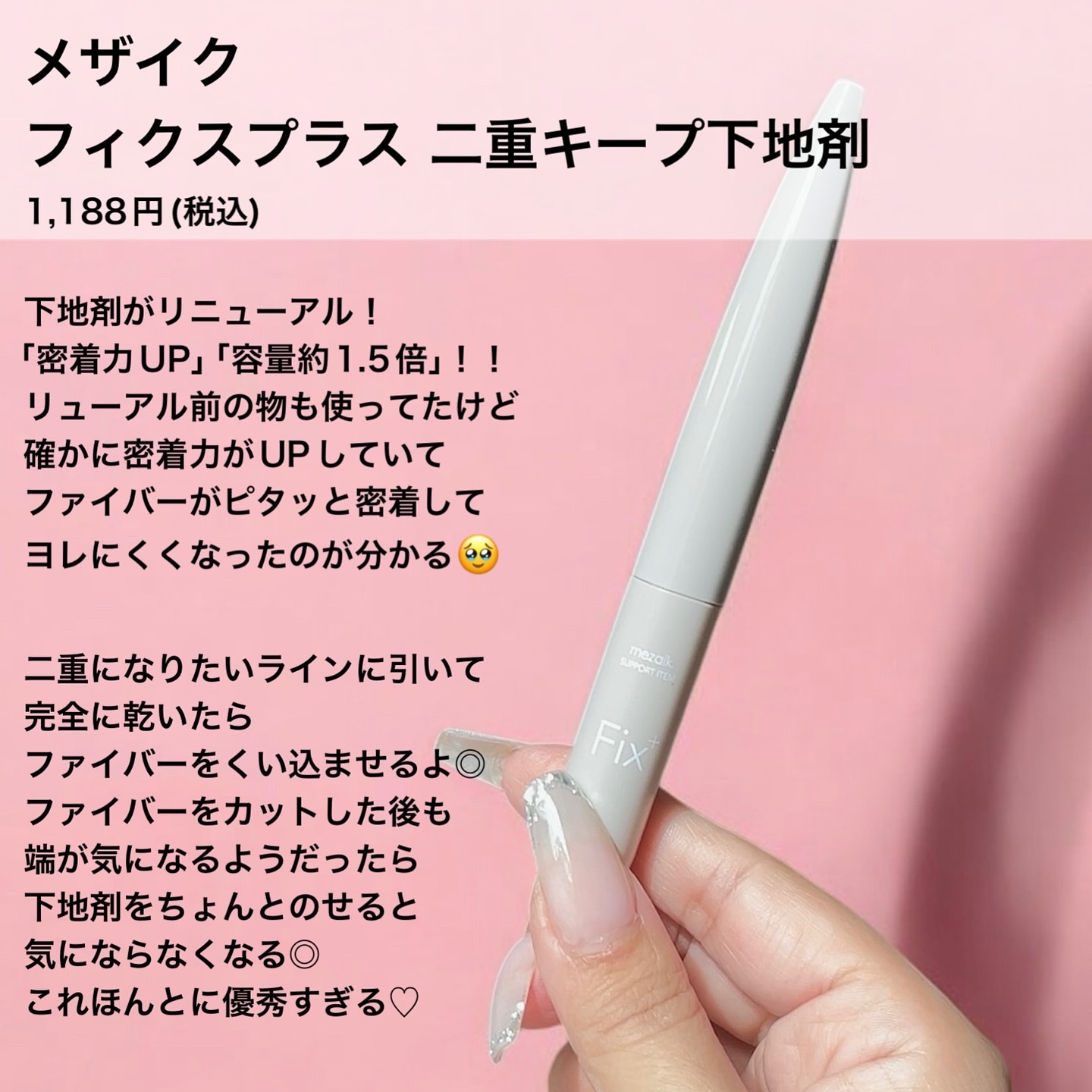 メザイク クリップ カッター ファイバー専用カッター/メザイク/二重まぶた用アイテムを使ったクチコミ（3枚目）