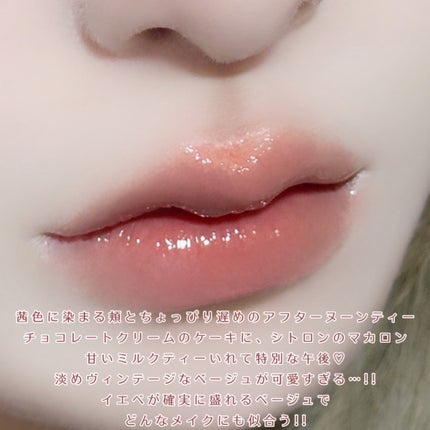 ボリューマイジングフォンデュリップ/Coralhaze/口紅を使ったクチコミ(3枚目)