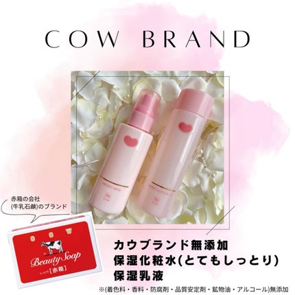 保湿化粧水 しっとり/カウブランド無添加/化粧水を使ったクチコミ(1枚目)